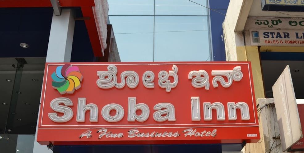 Shoba Inn-Kammanahalli Bangalore Exterior foto